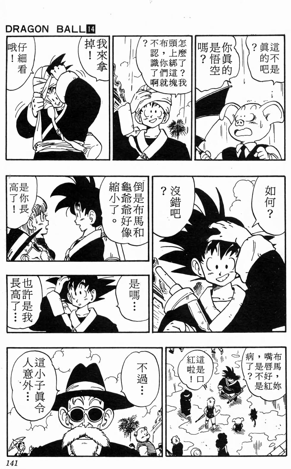 第139页