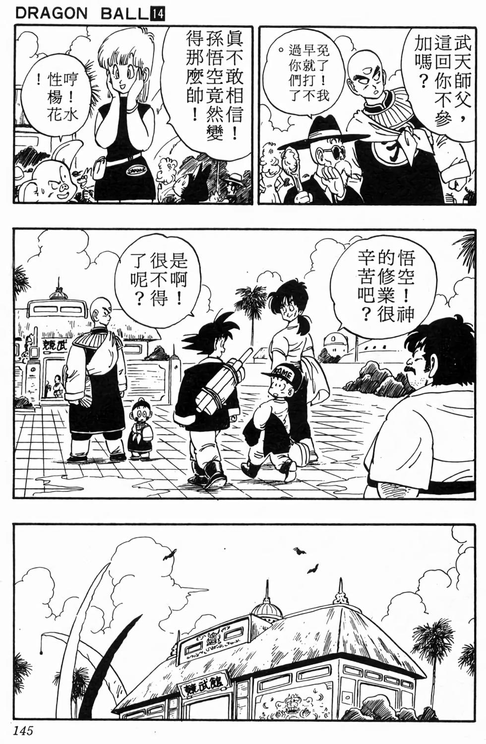 第143页
