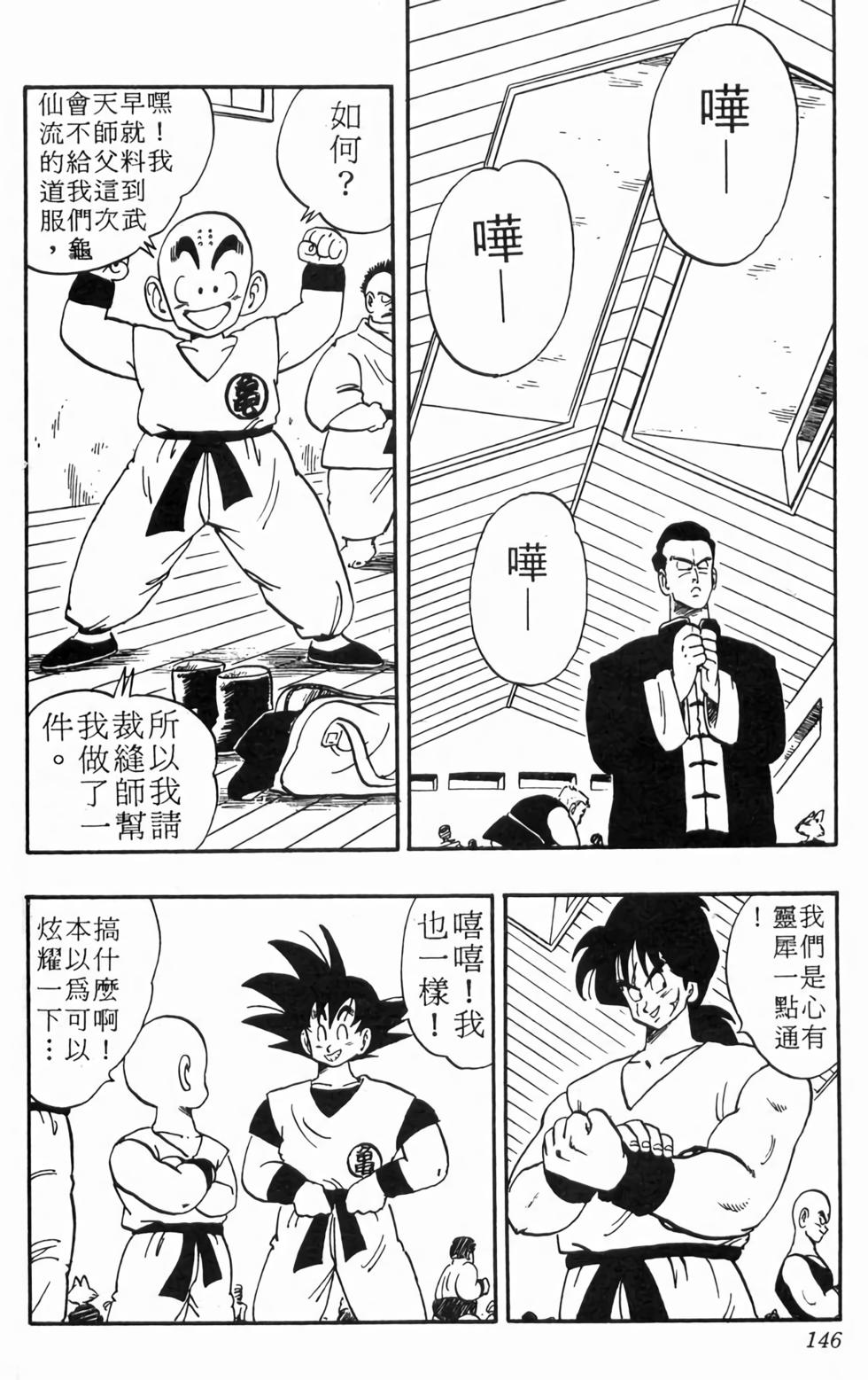 第144页