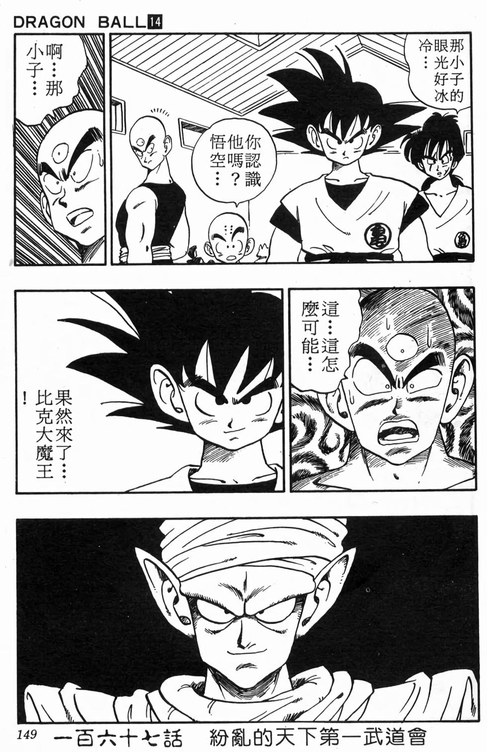 第147页