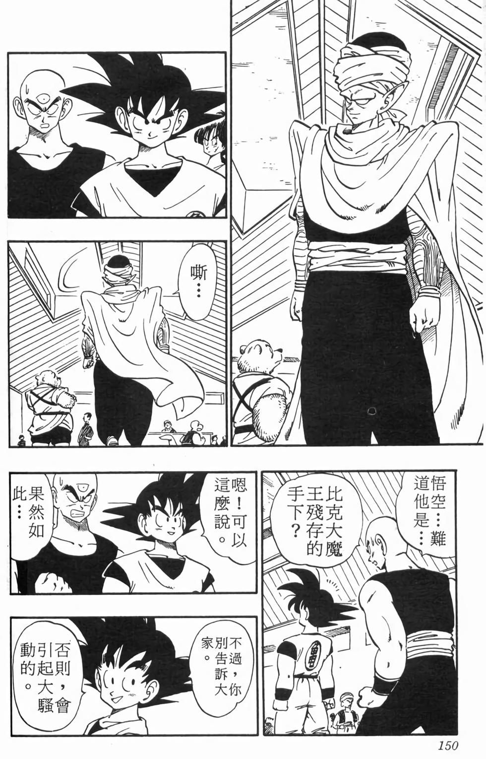 第148页