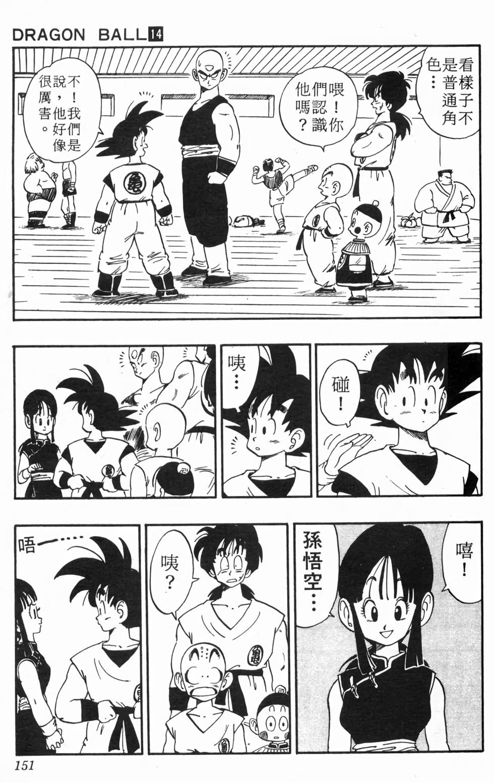 第149页