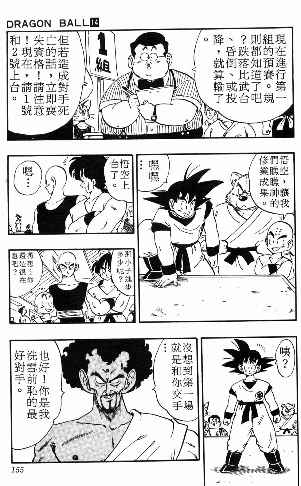 第153页