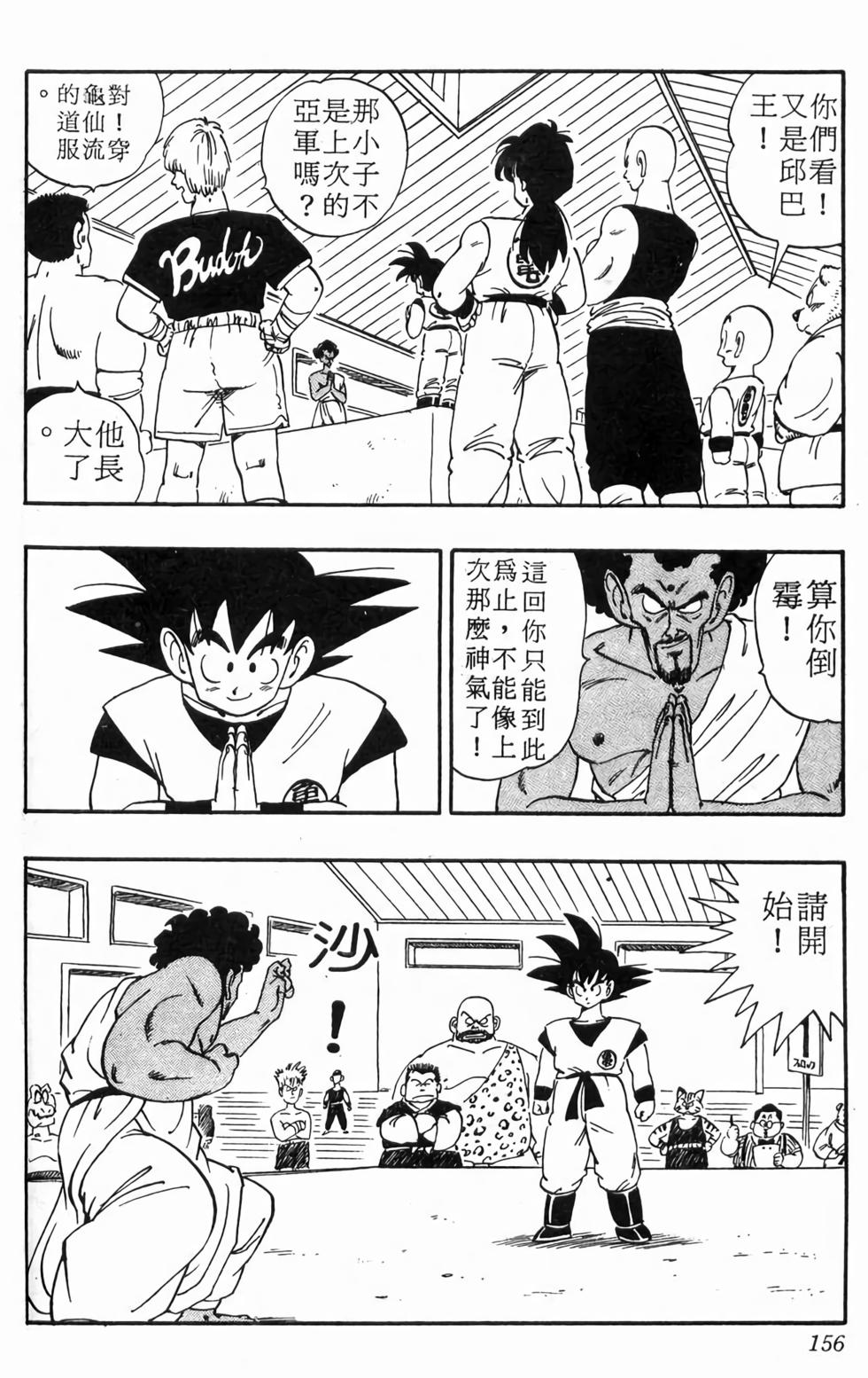 第154页