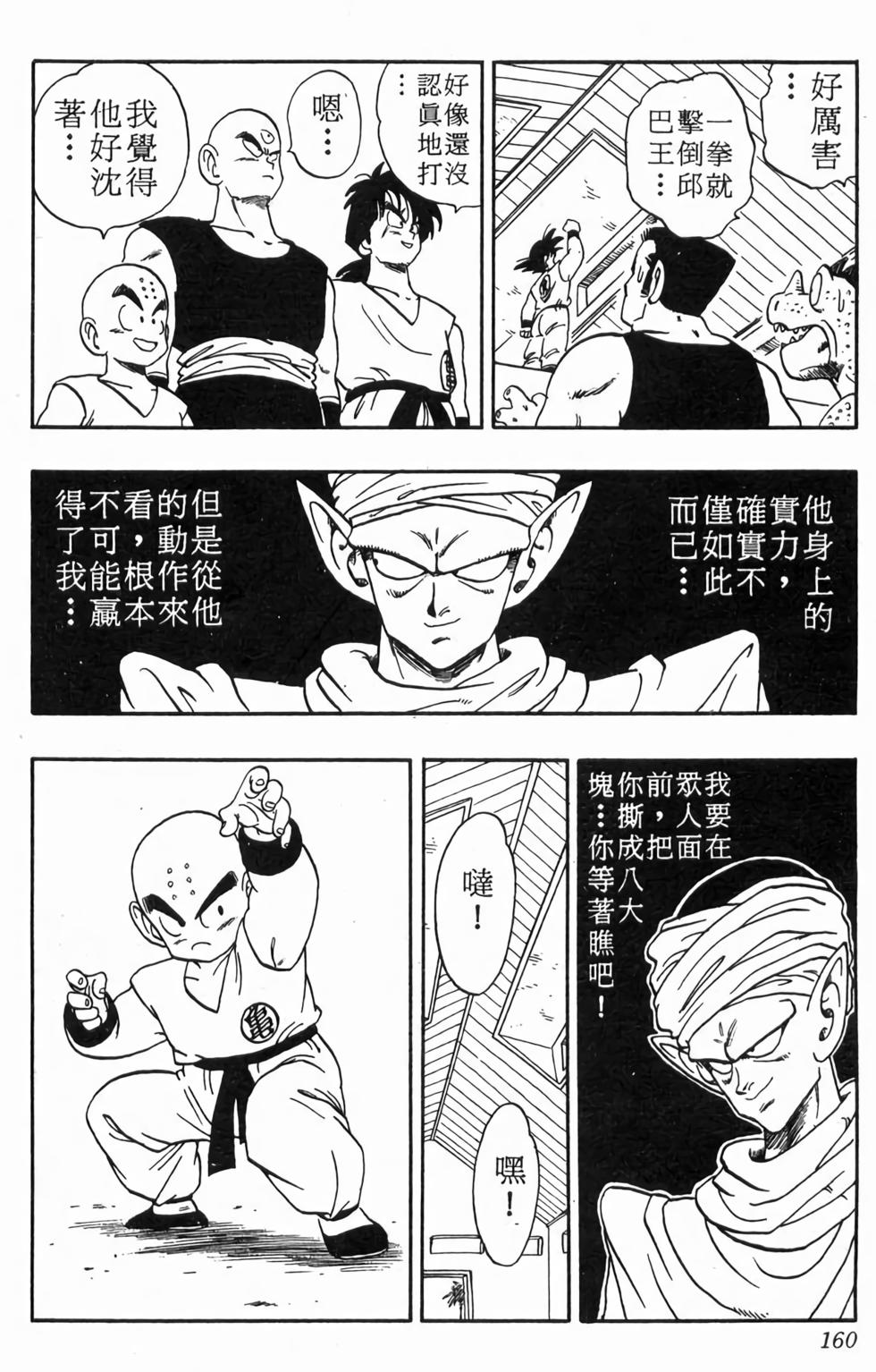 第158页