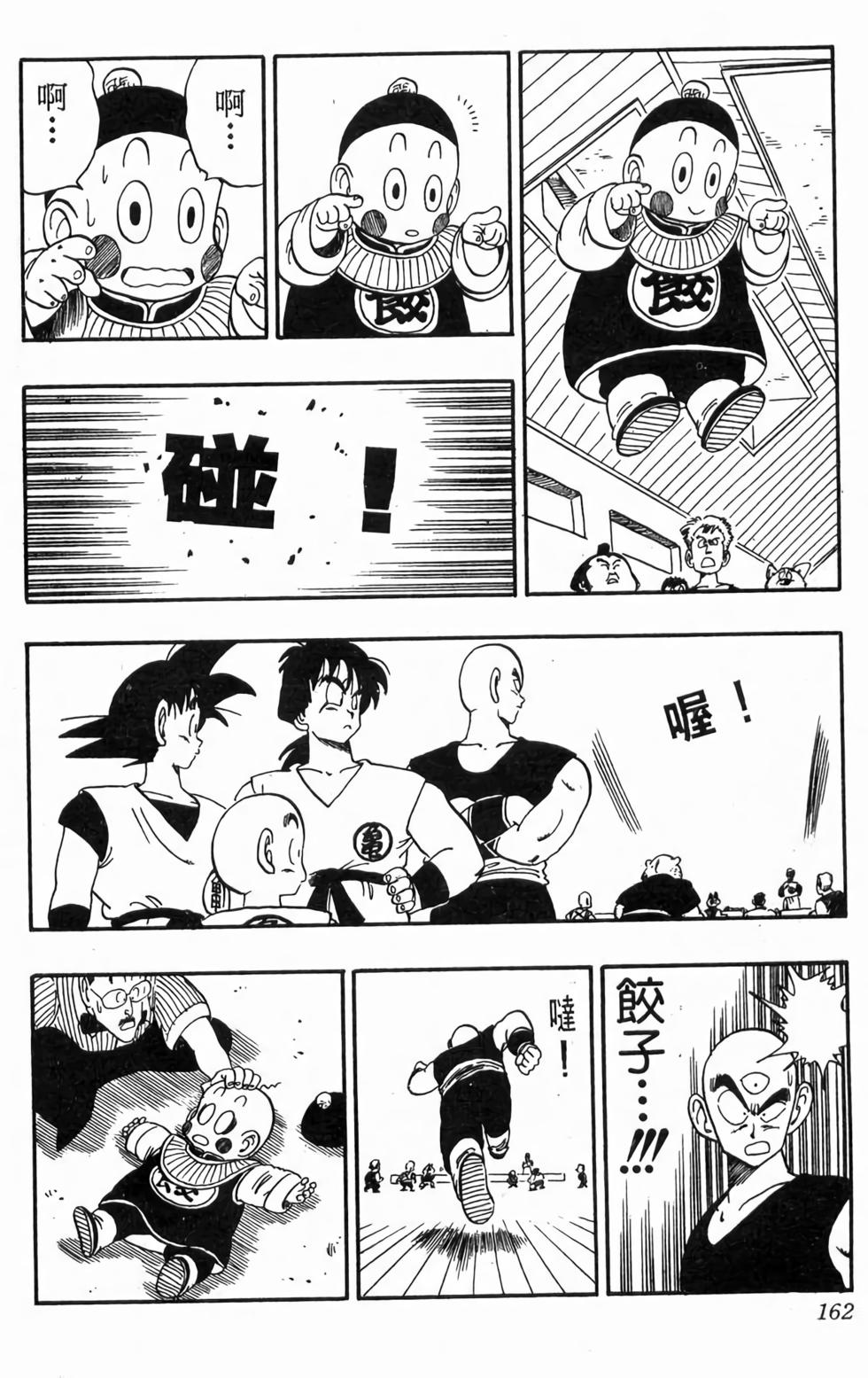 第160页