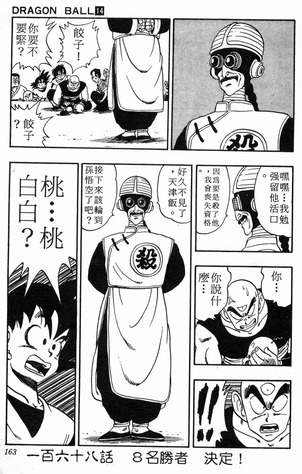 第161页