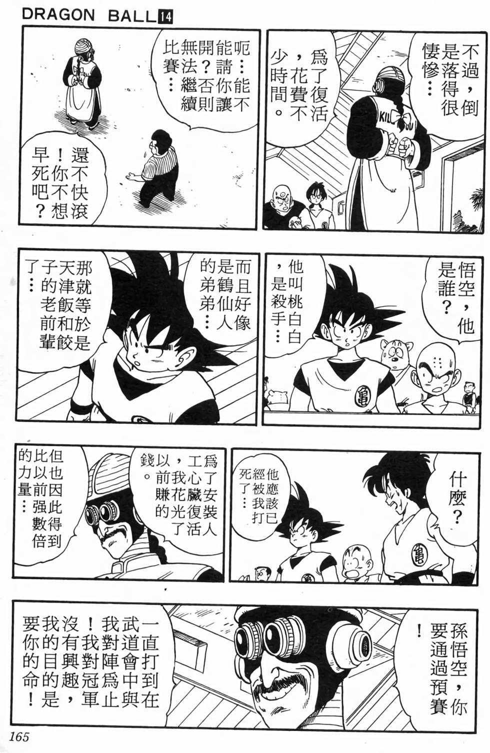 第163页