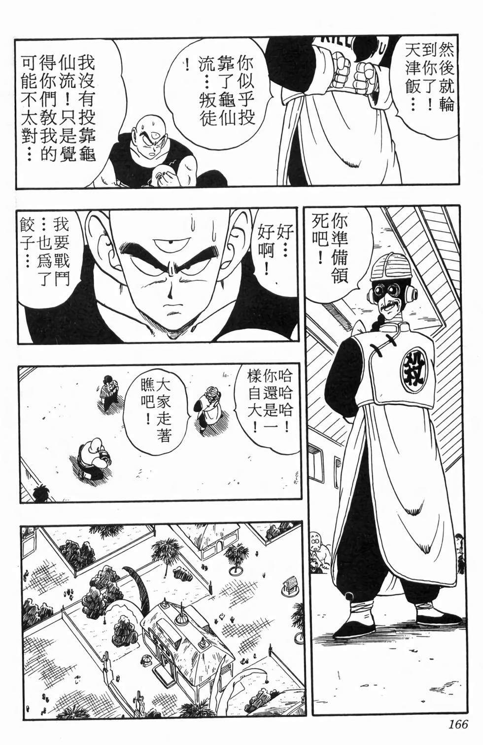 第164页