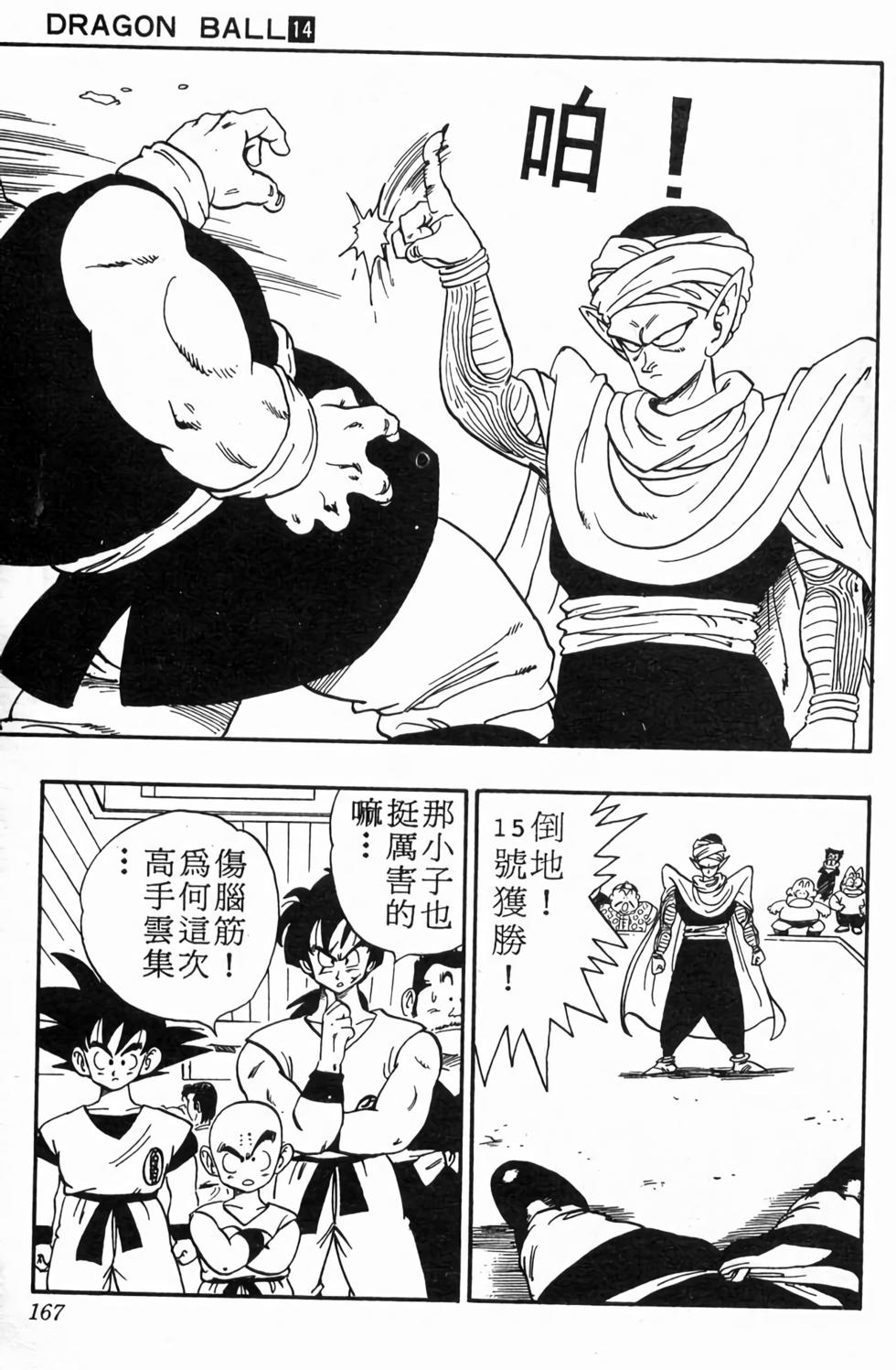 第165页