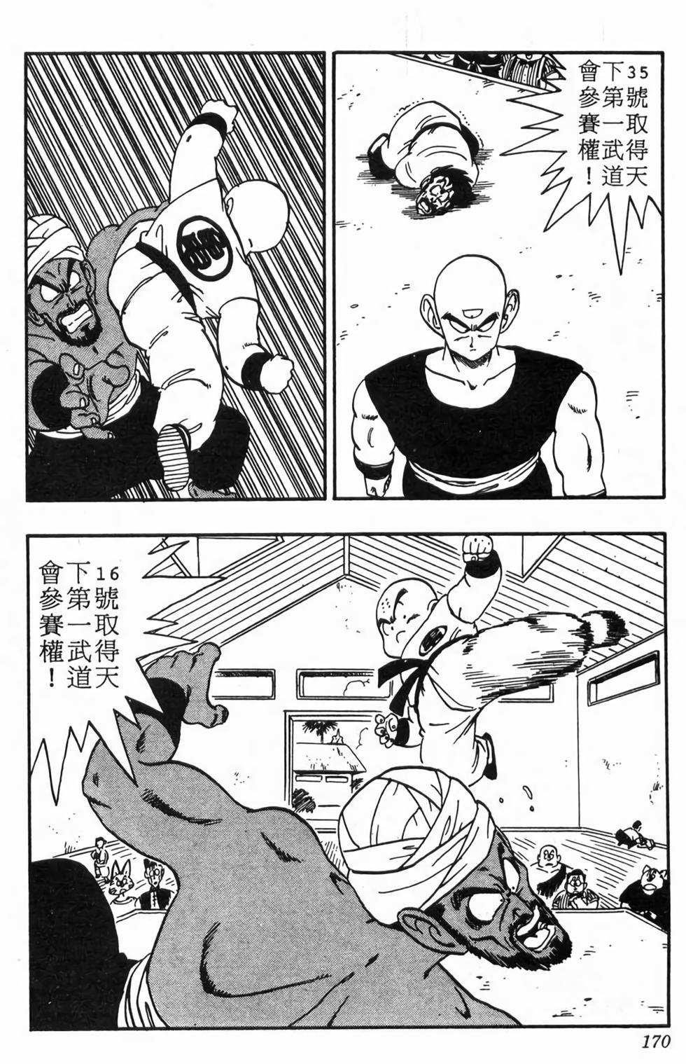 第168页
