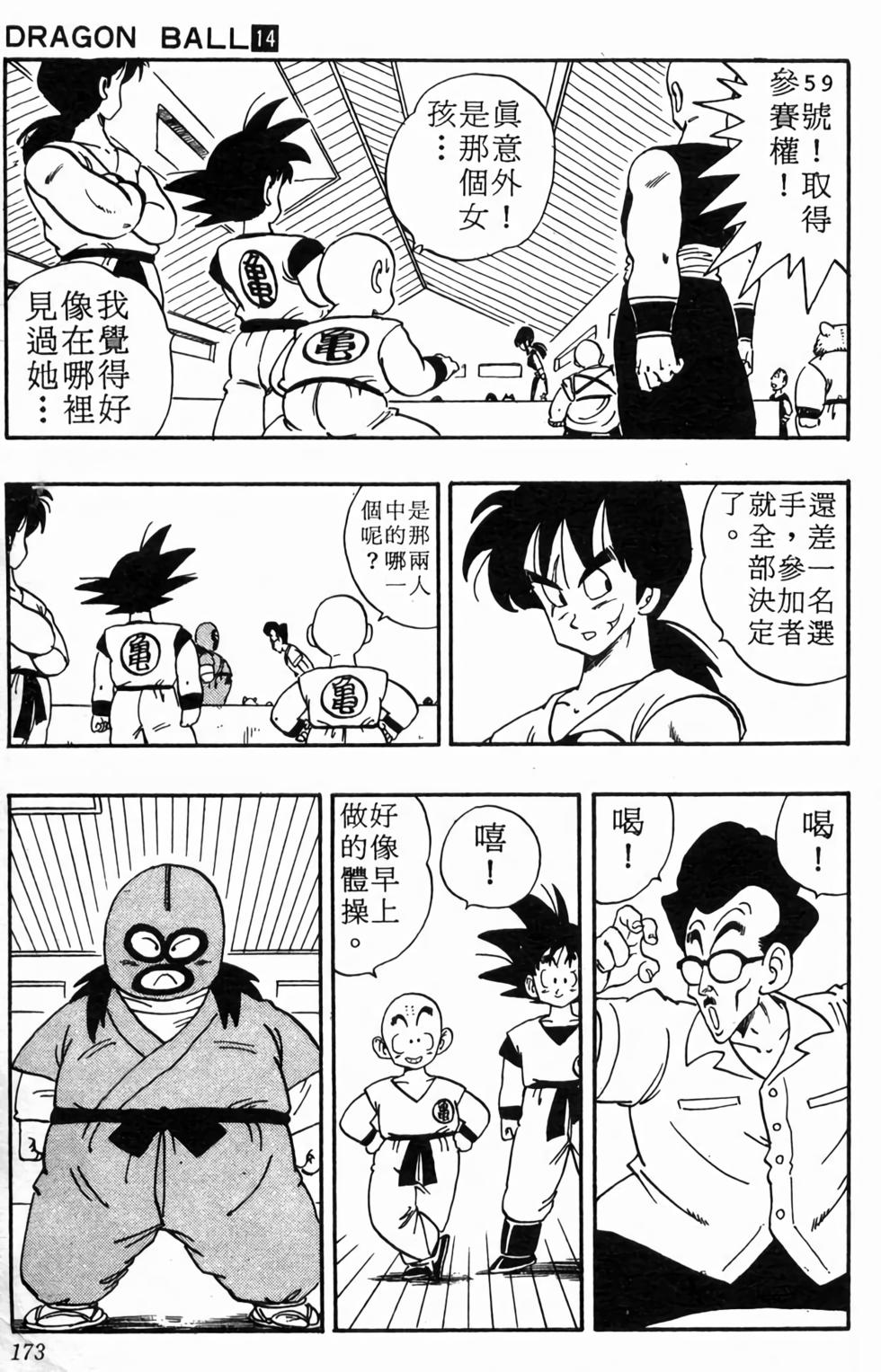 第171页