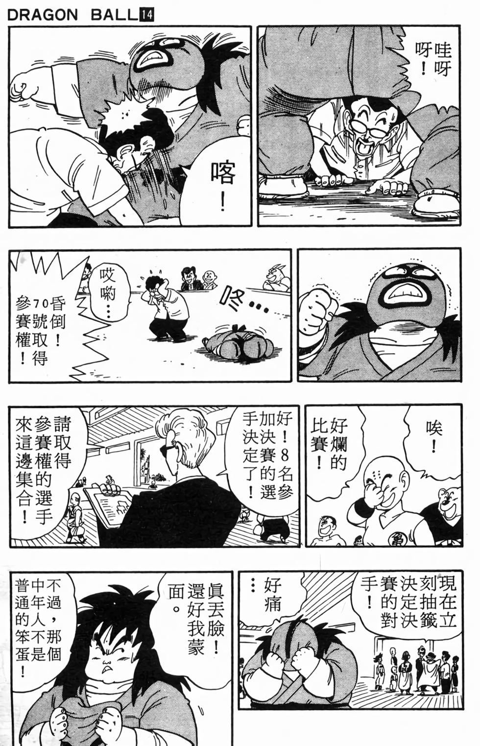 第173页