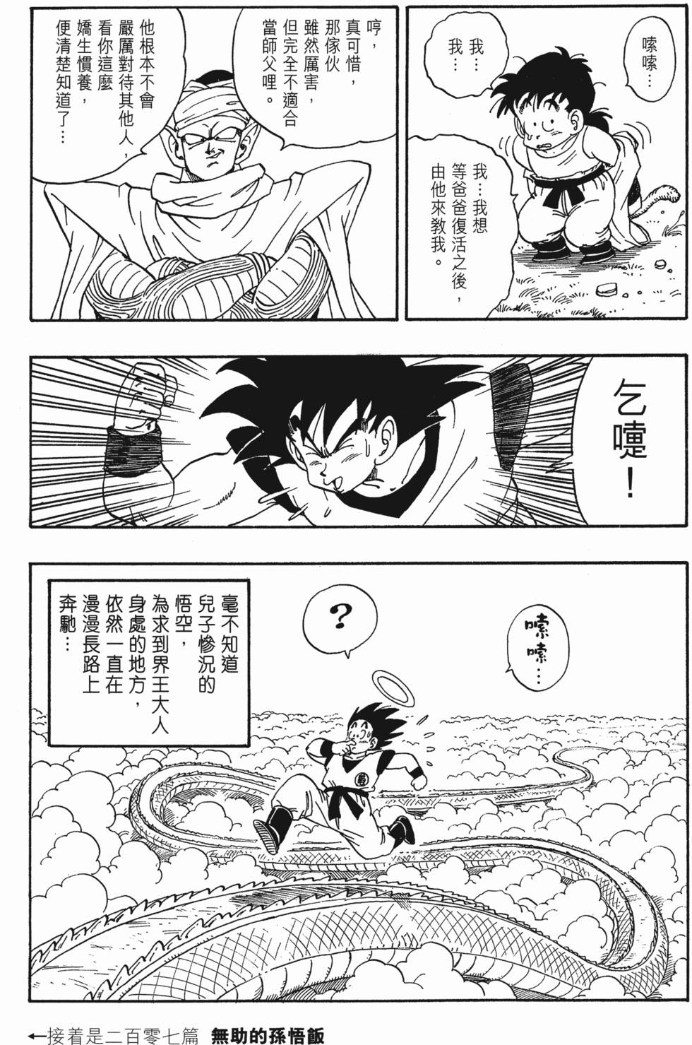第179页
