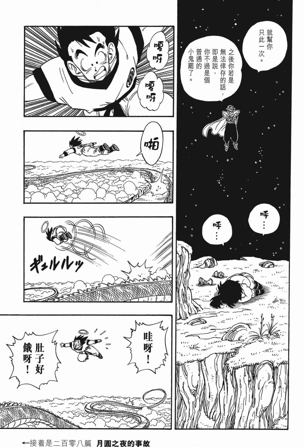 第193页