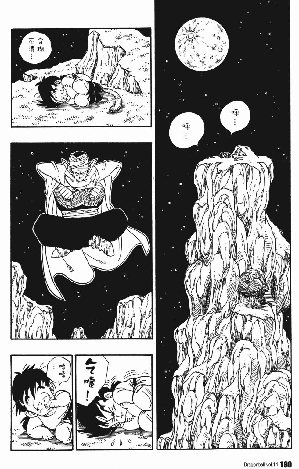 第194页