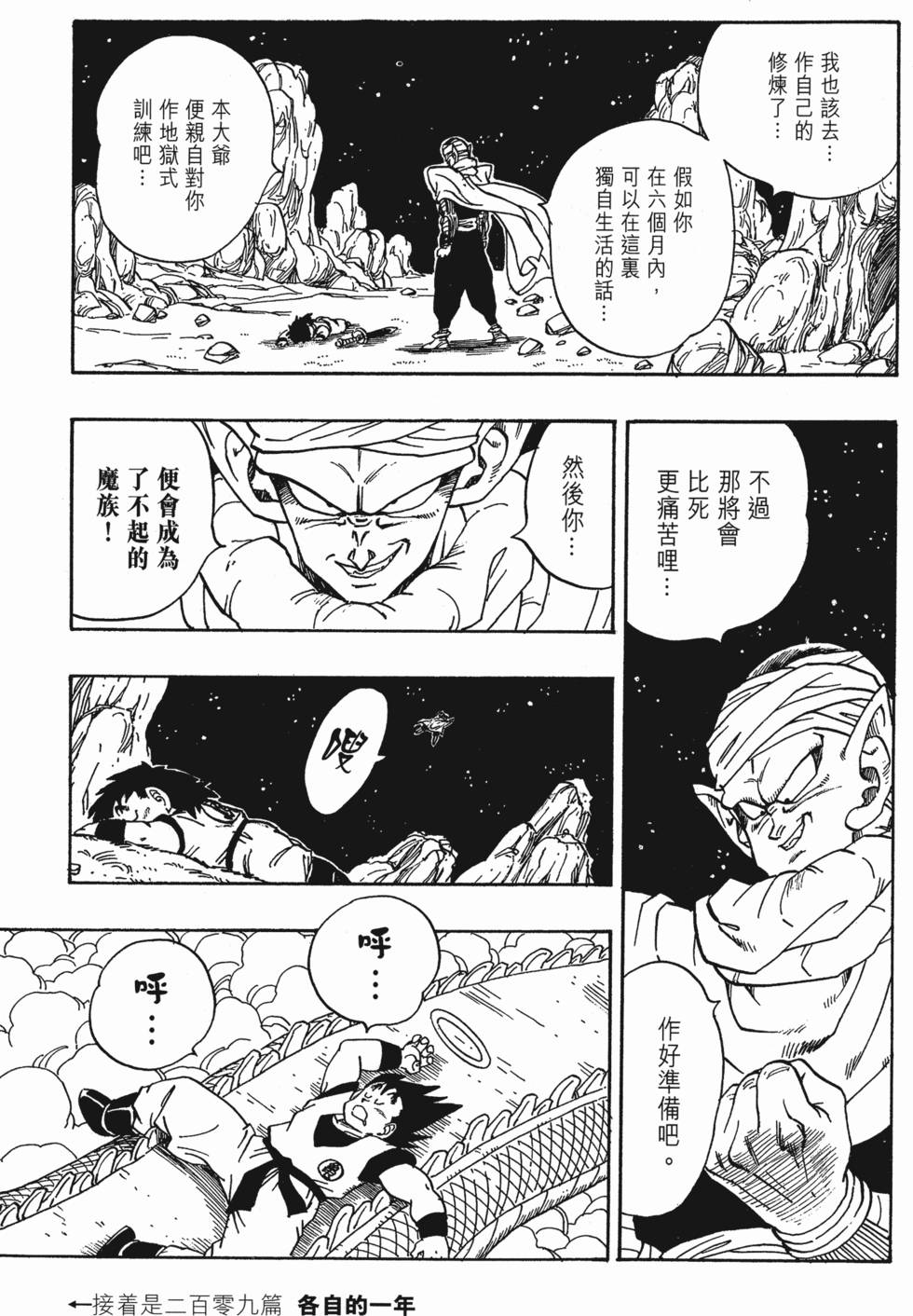 第207页