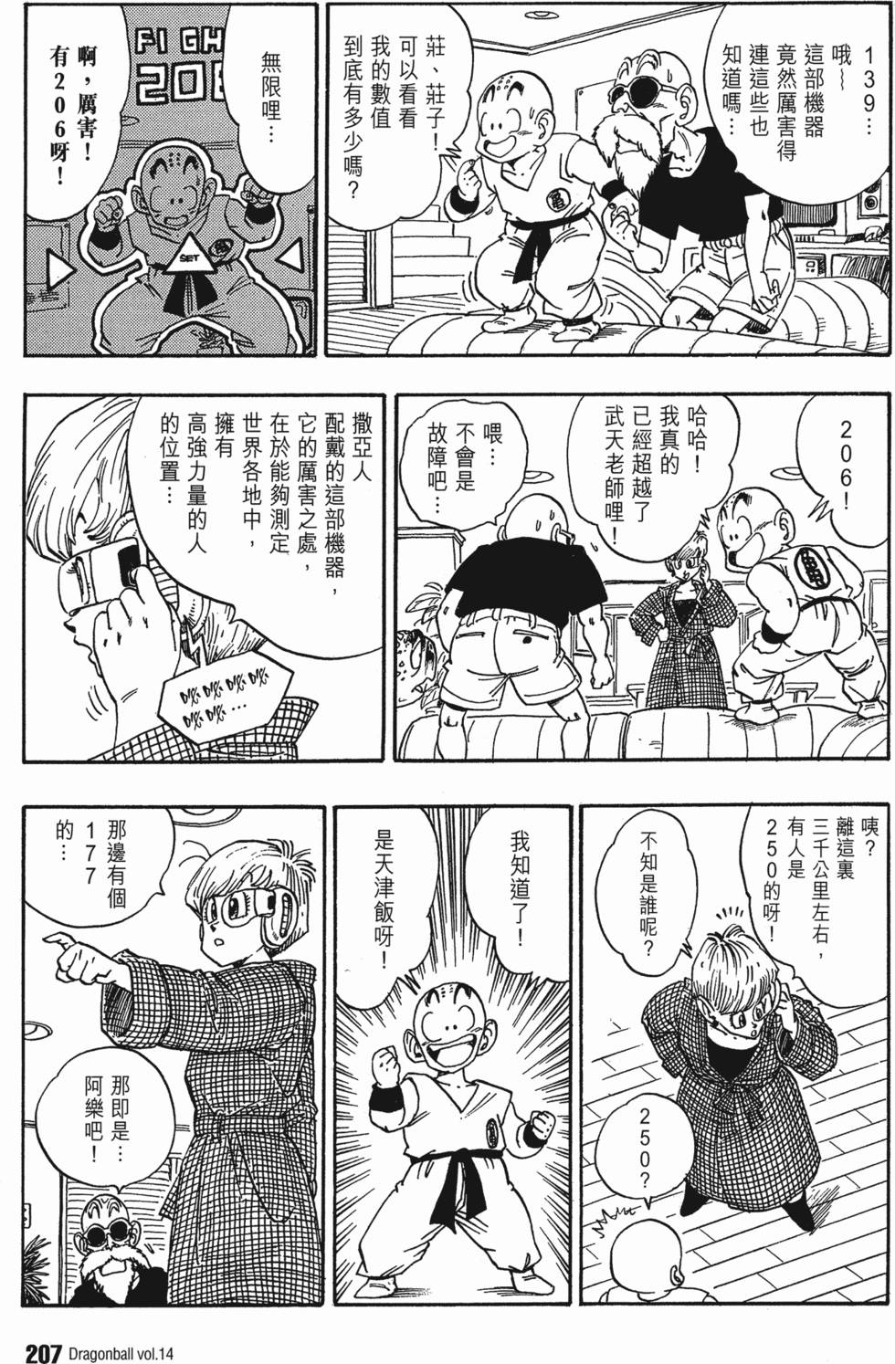 第211页