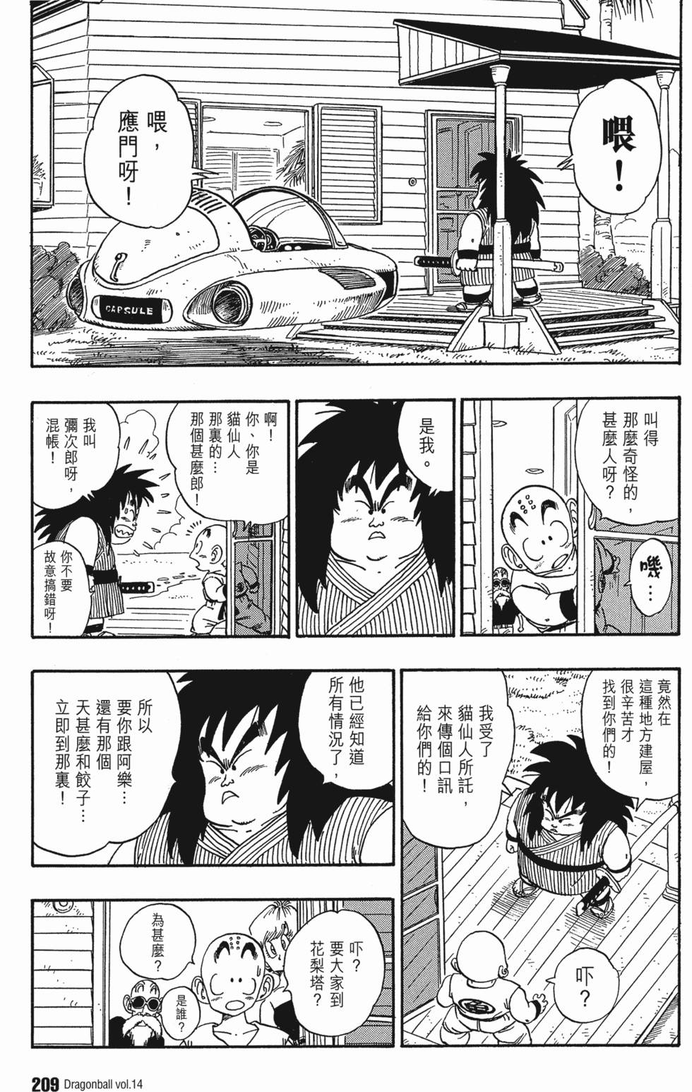 第213页