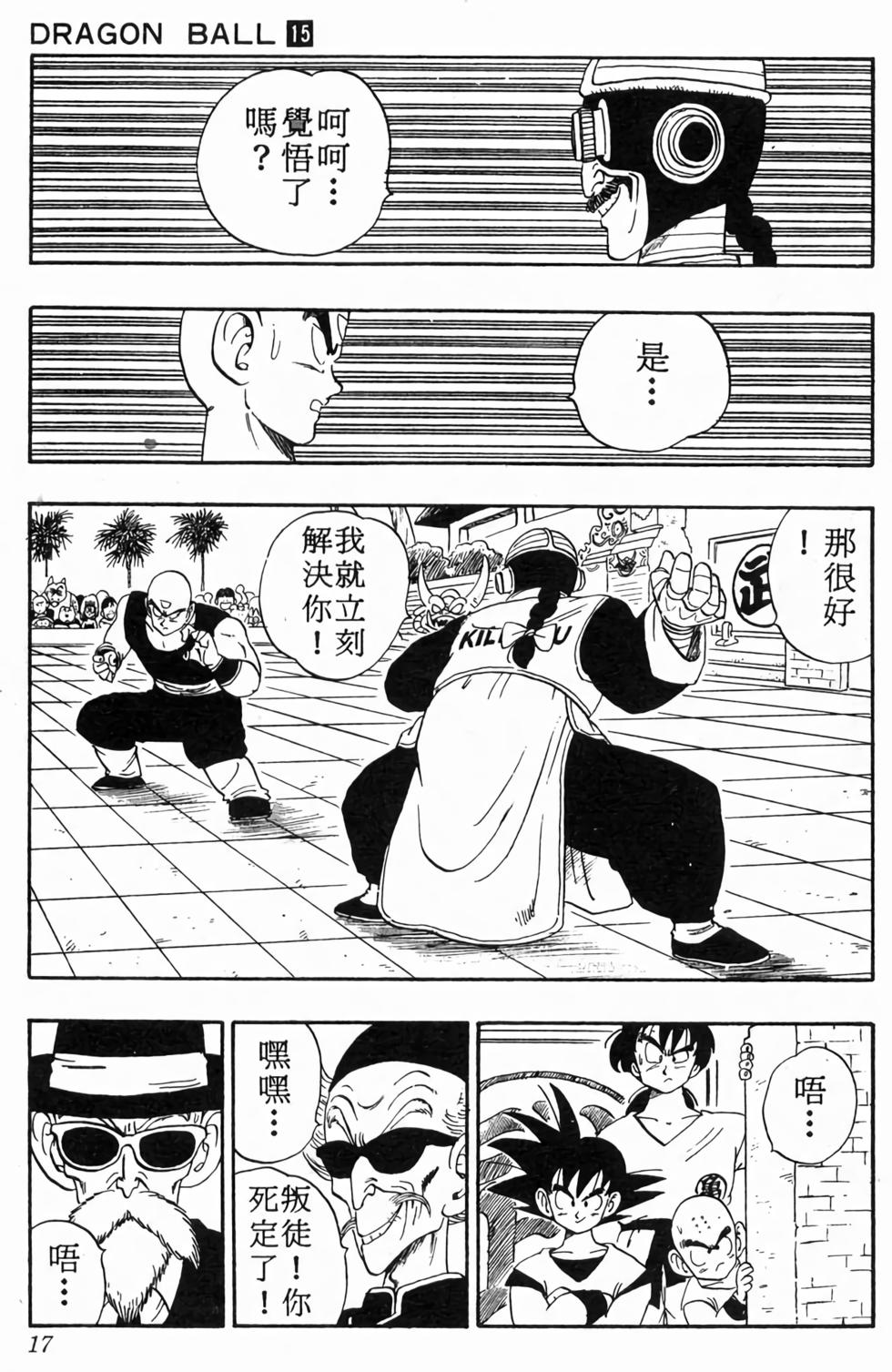 第15页