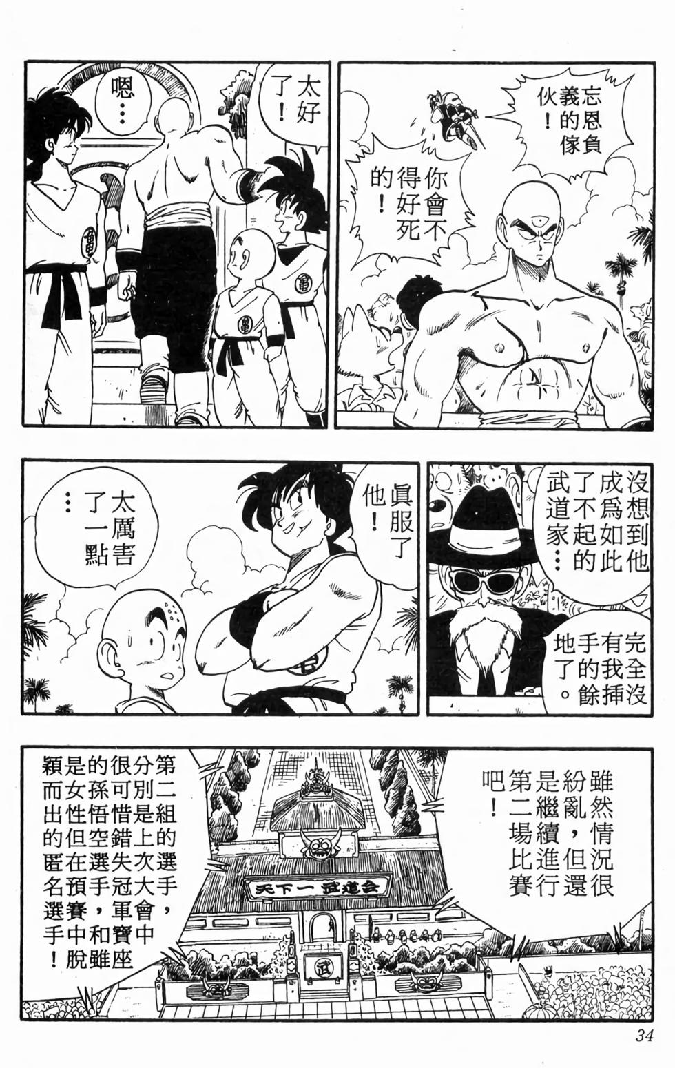 第32页