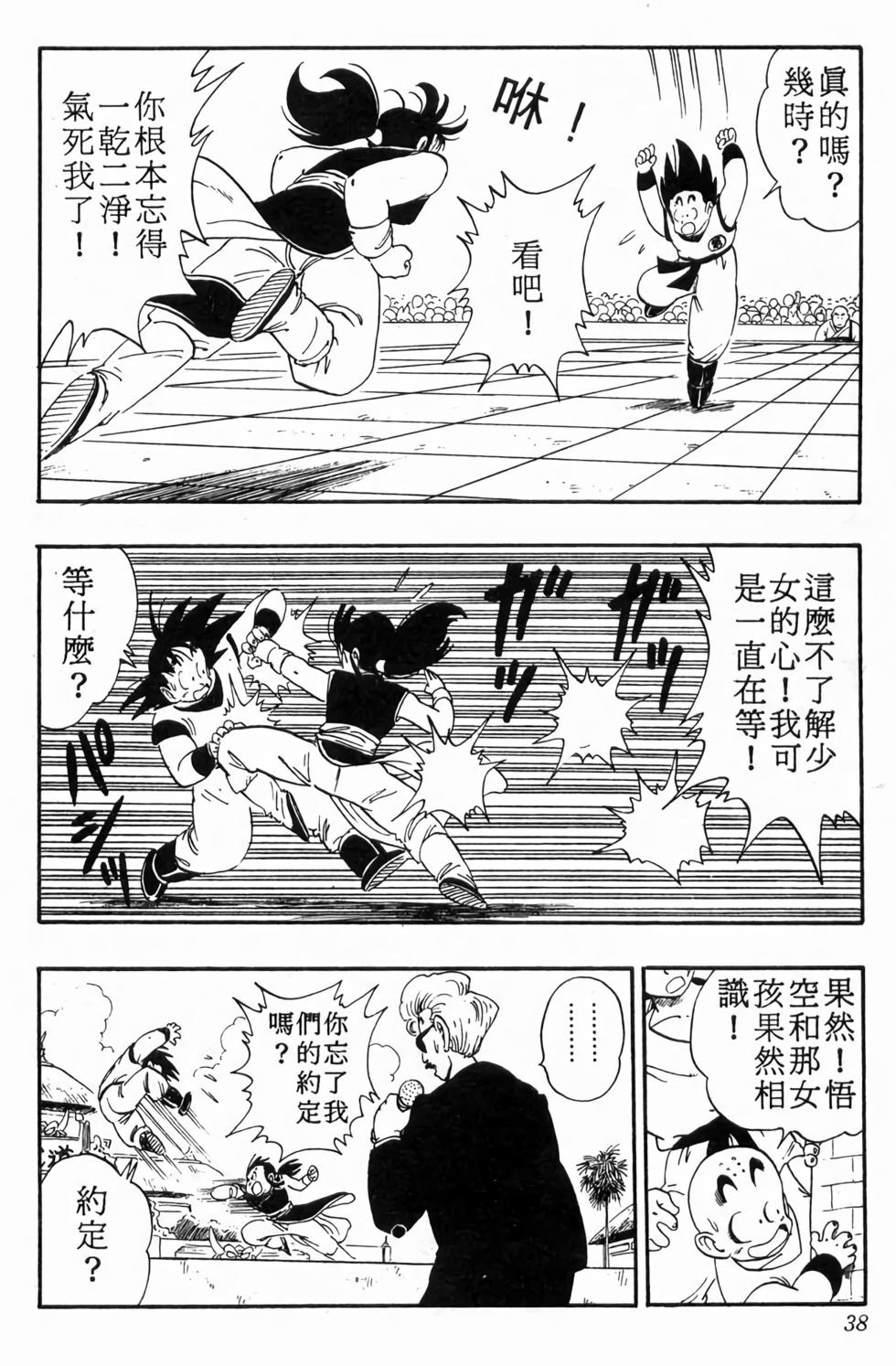第36页