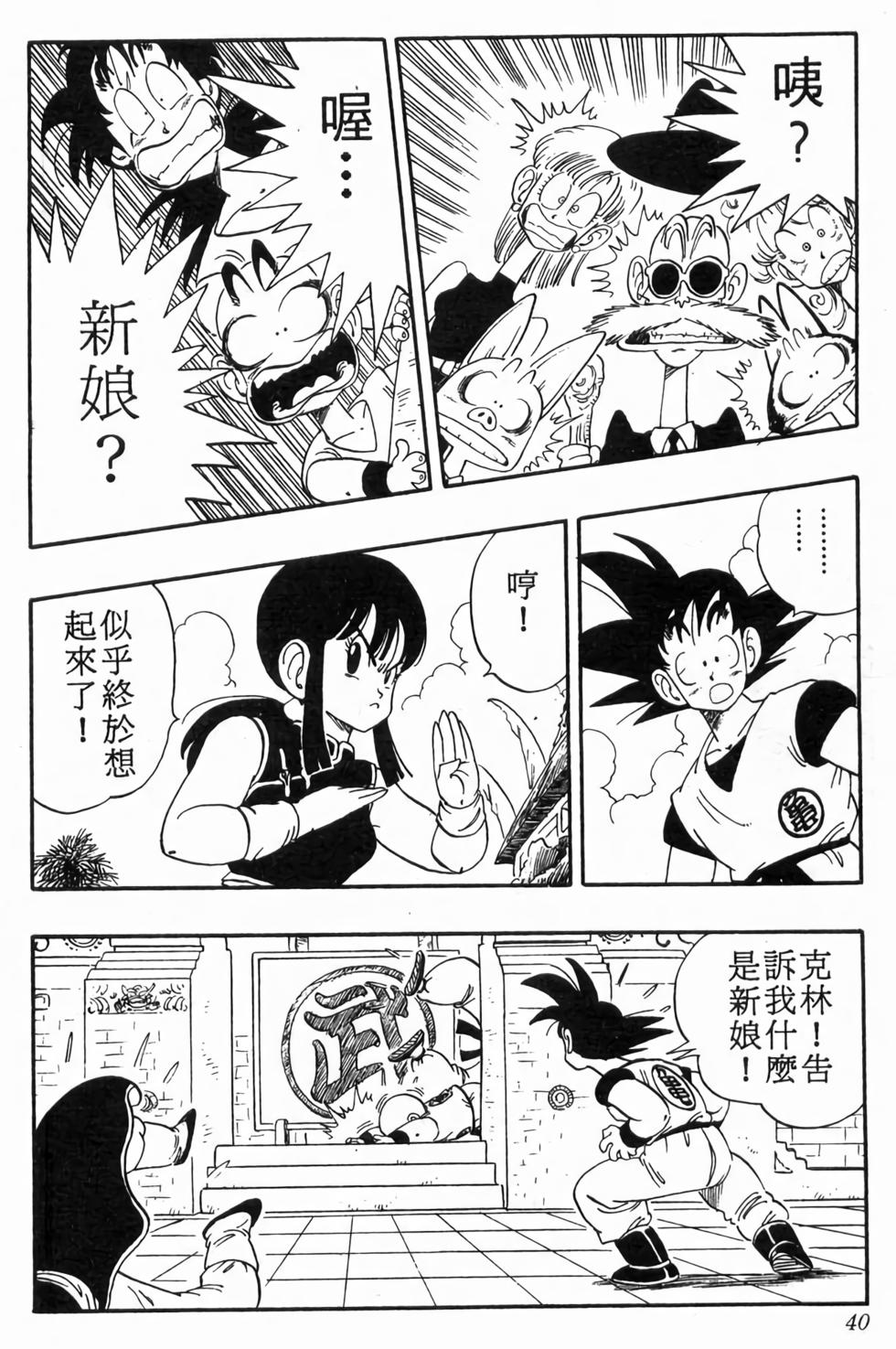 第38页