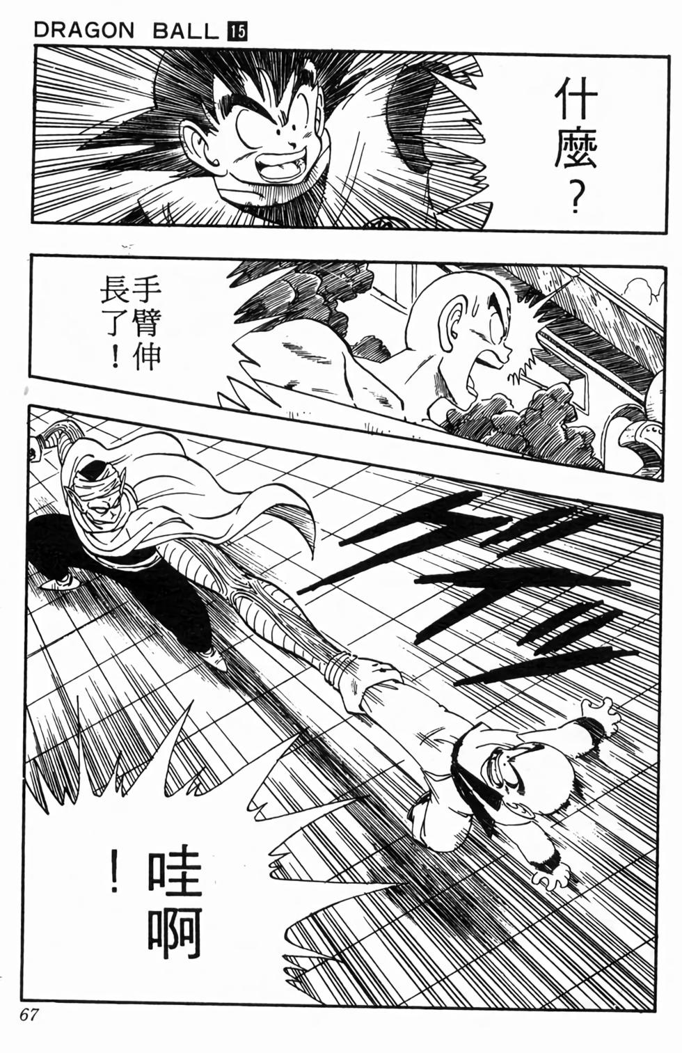 第65页