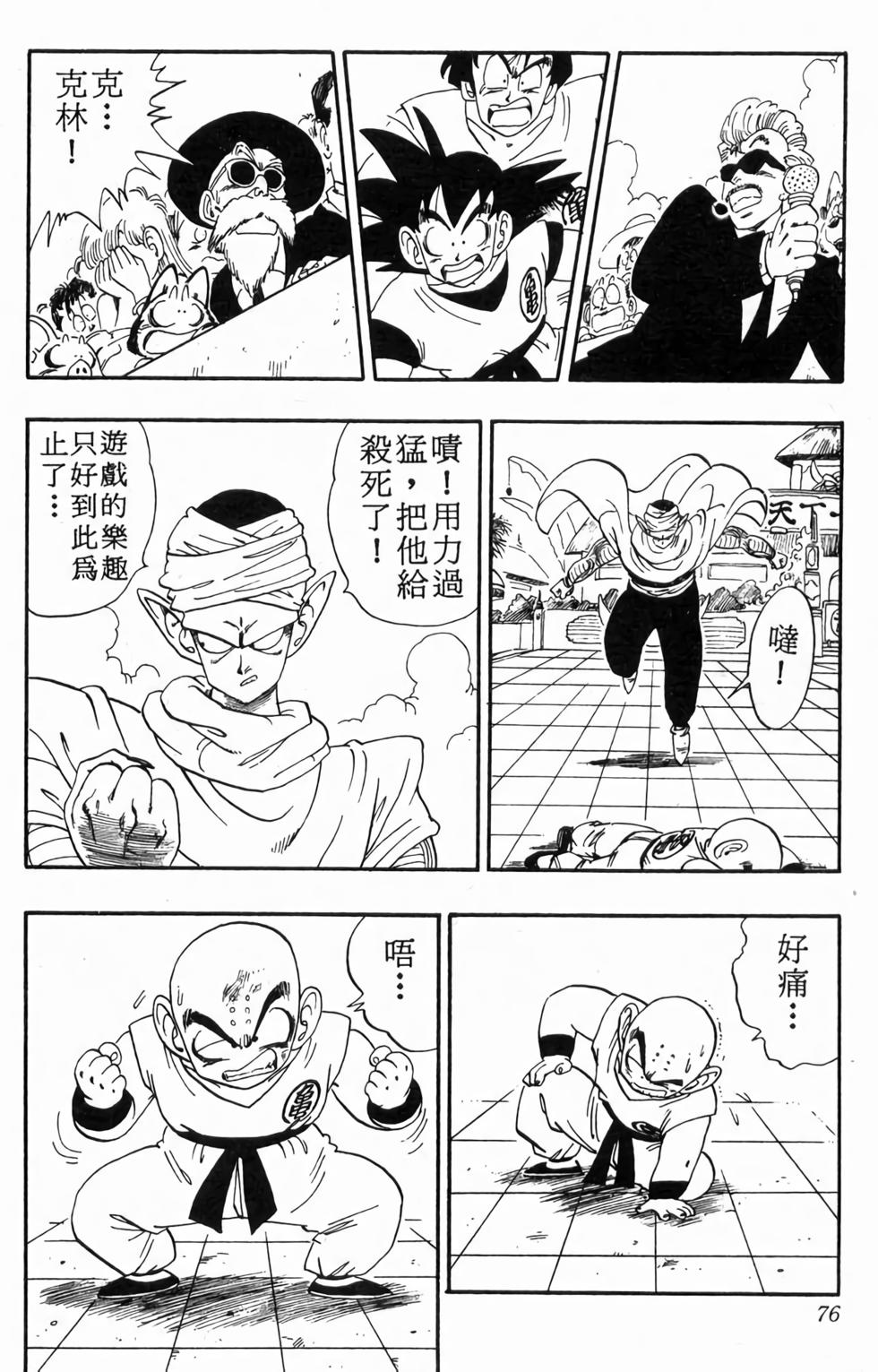 第74页