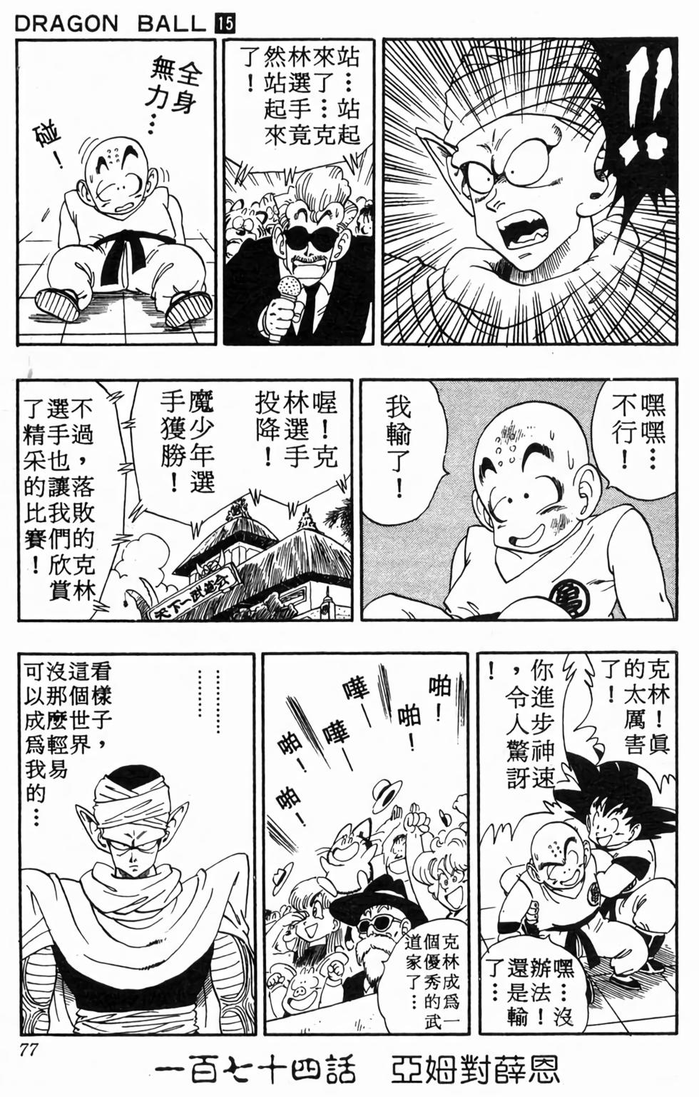 第75页