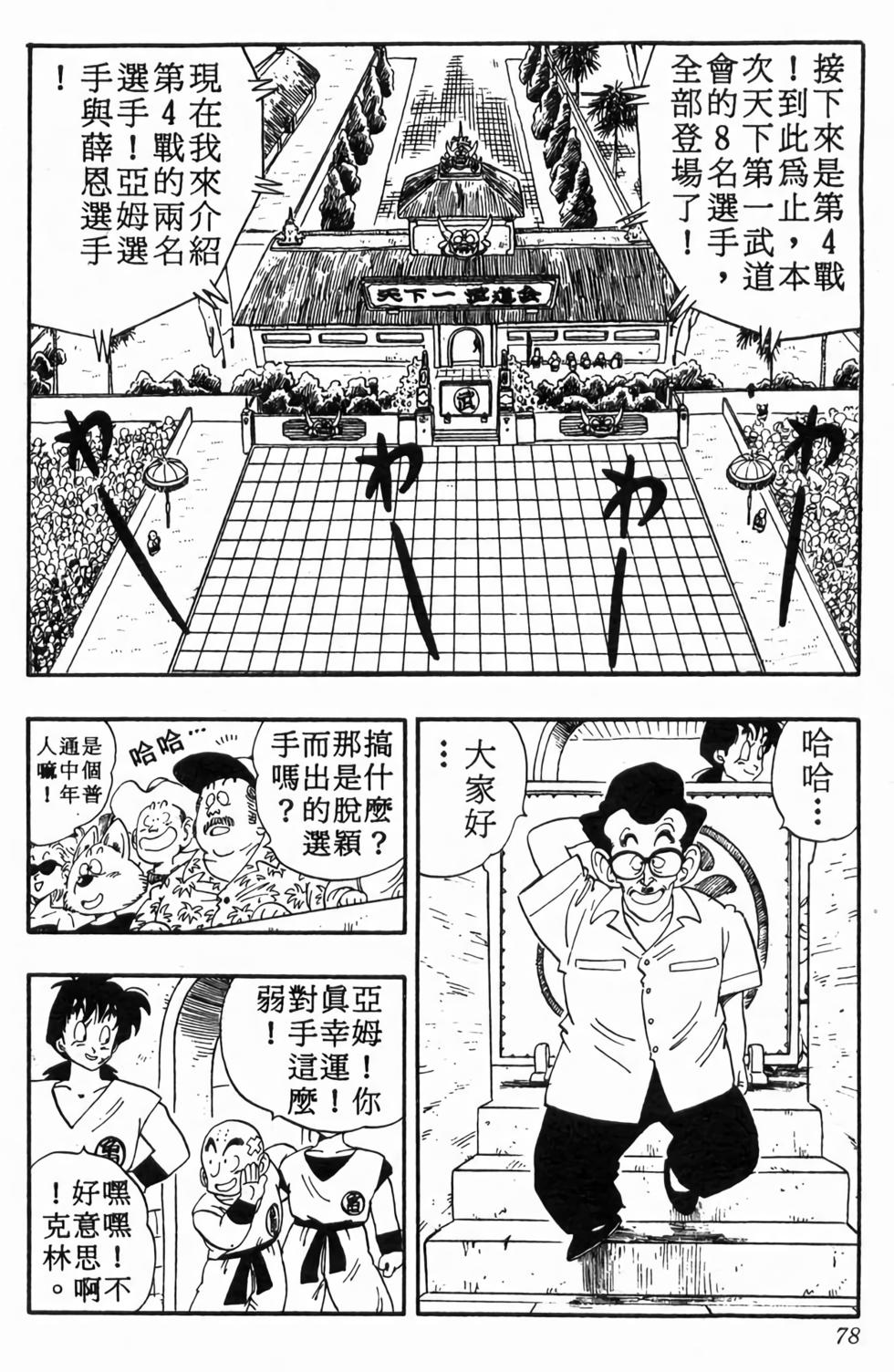 第76页