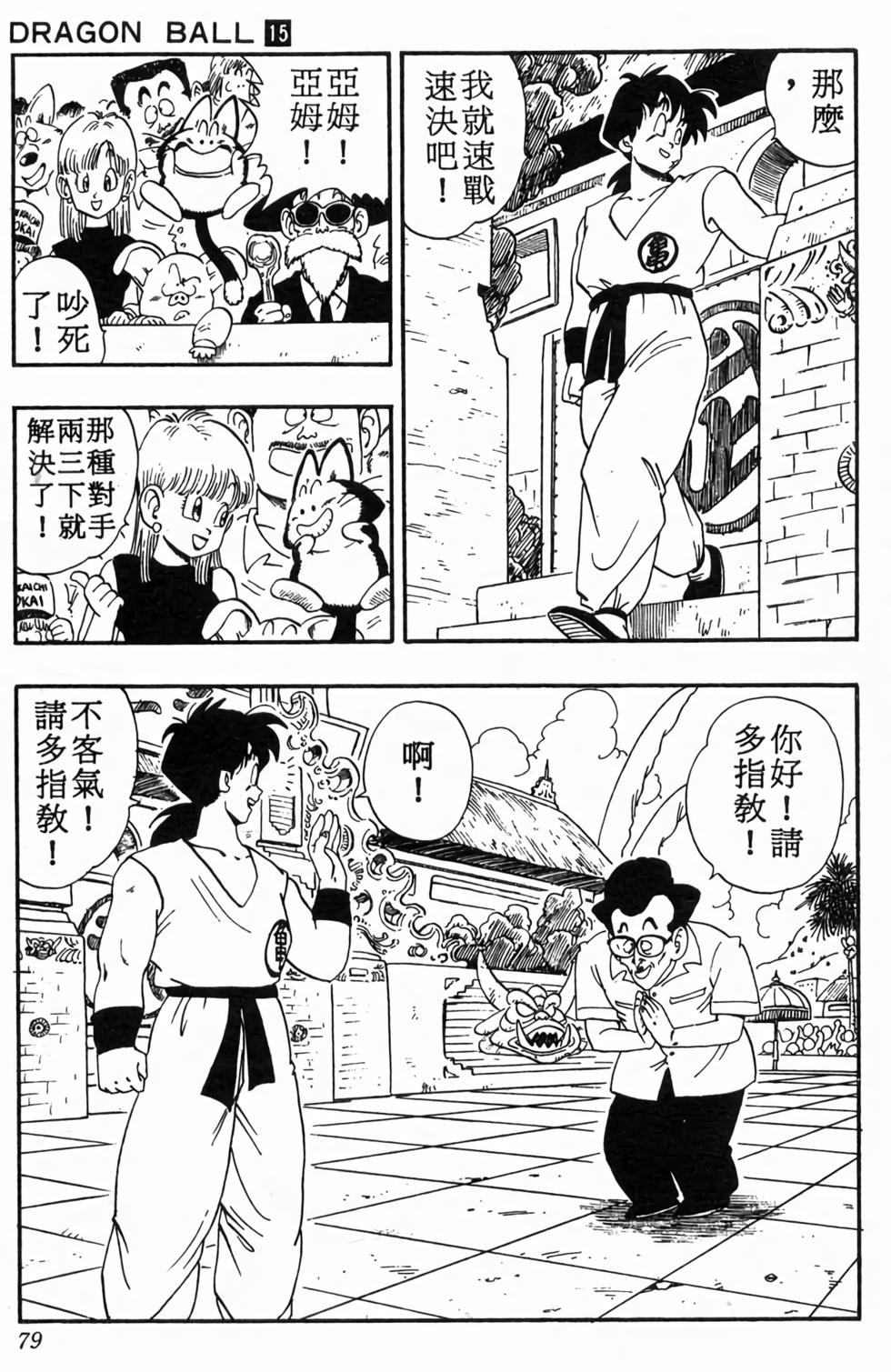 第77页
