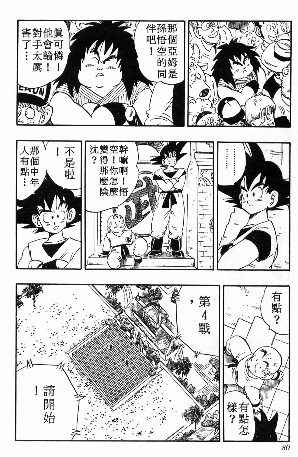 第78页