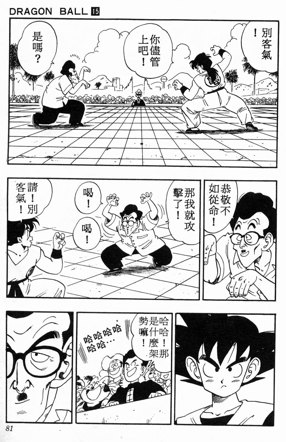 第79页