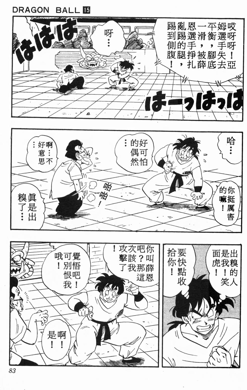 第81页
