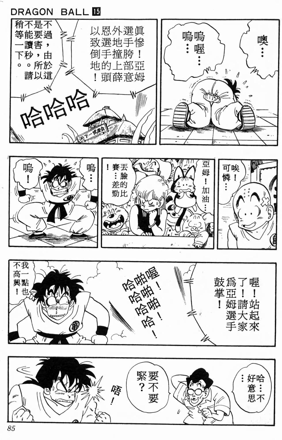 第83页