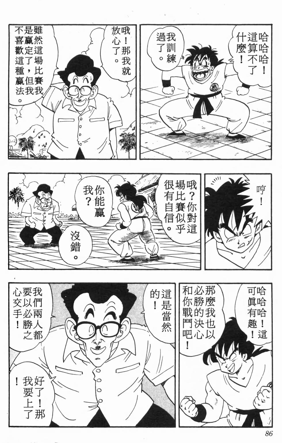 第84页