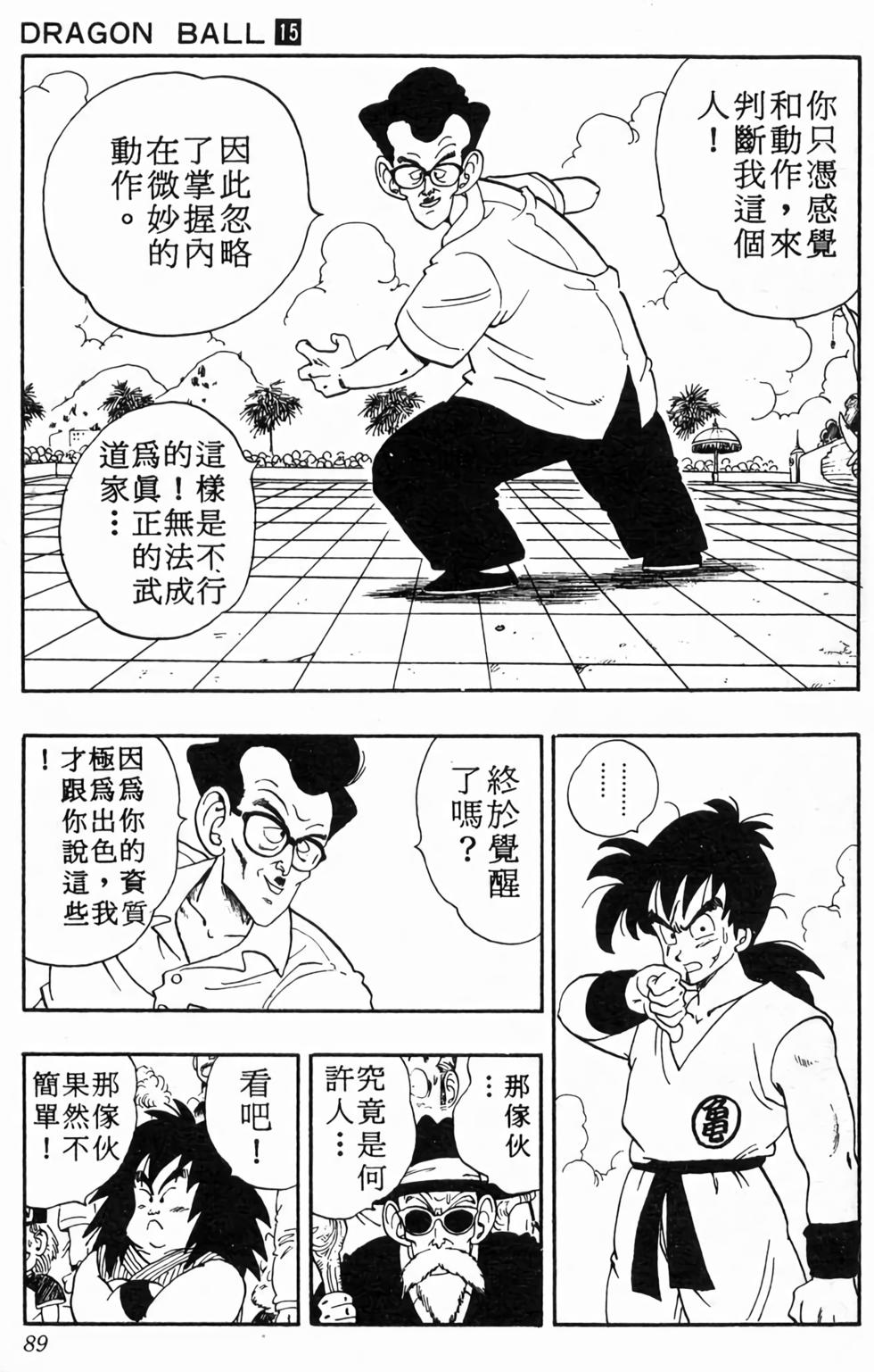 第87页