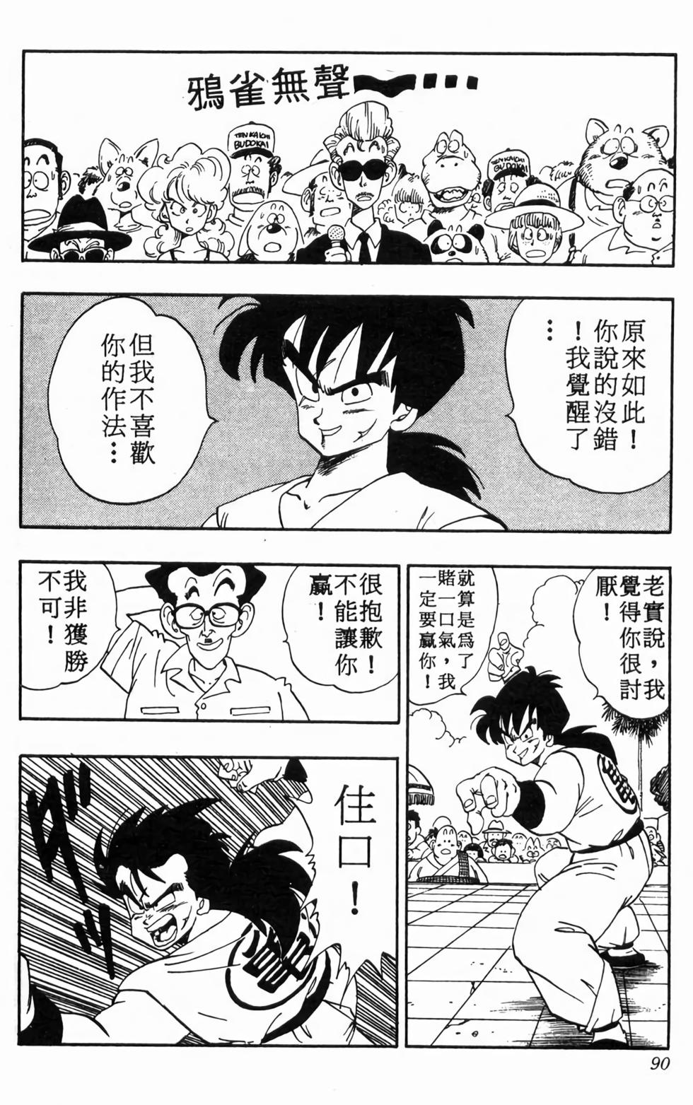 第88页