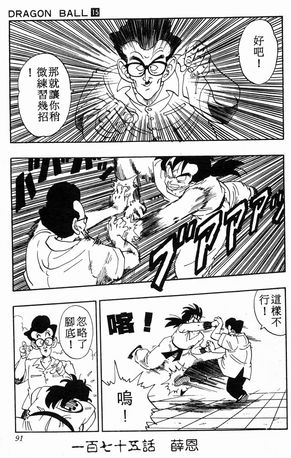 第89页