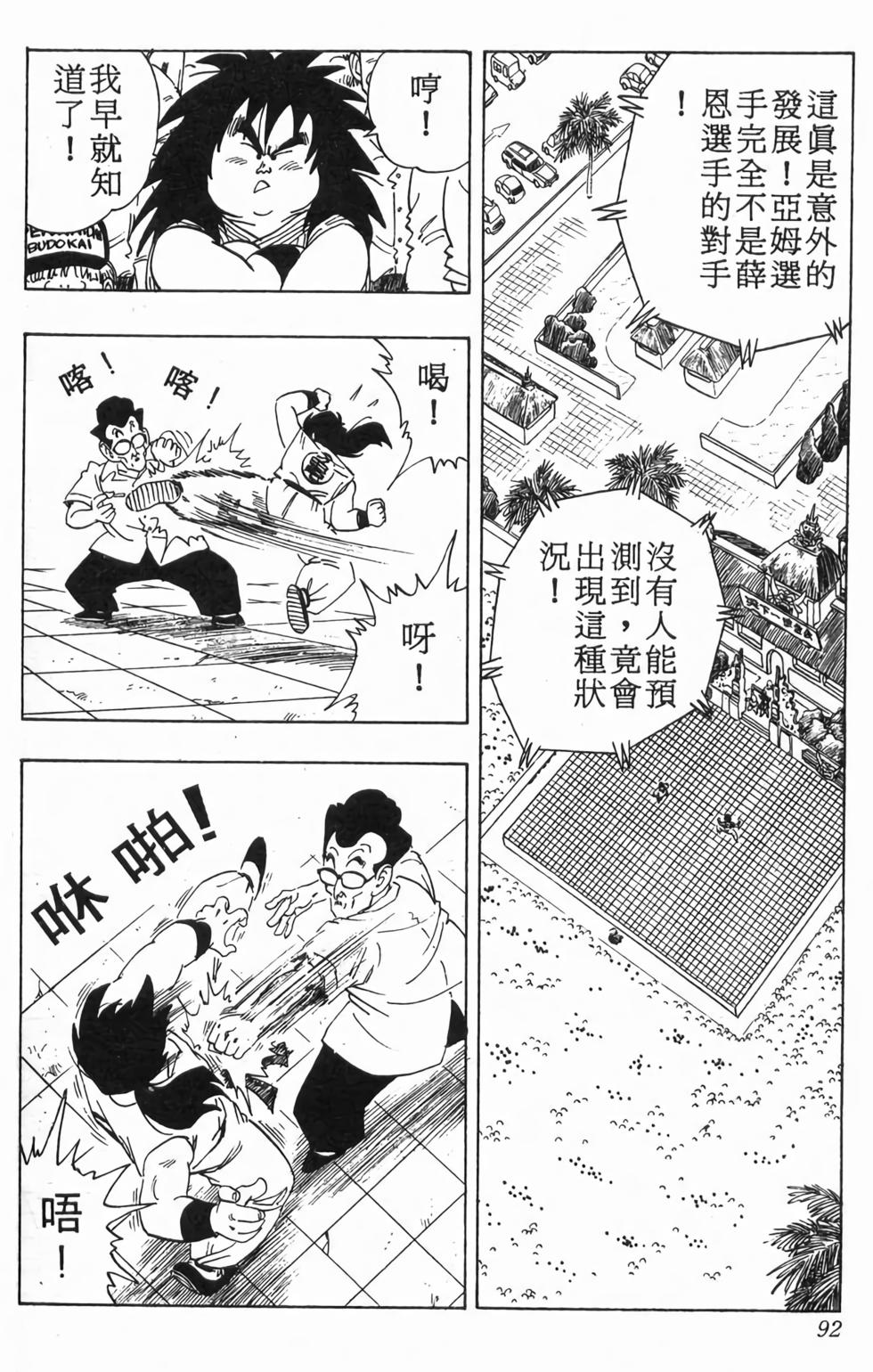 第90页