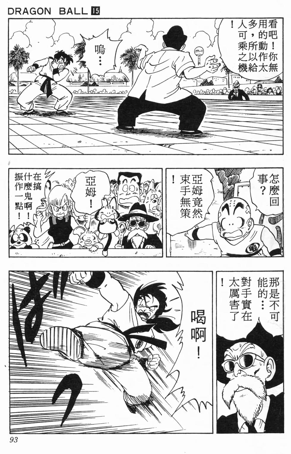 第91页