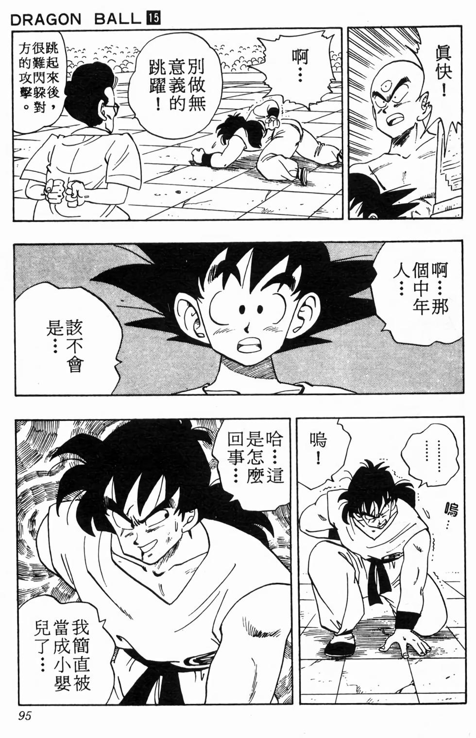 第93页