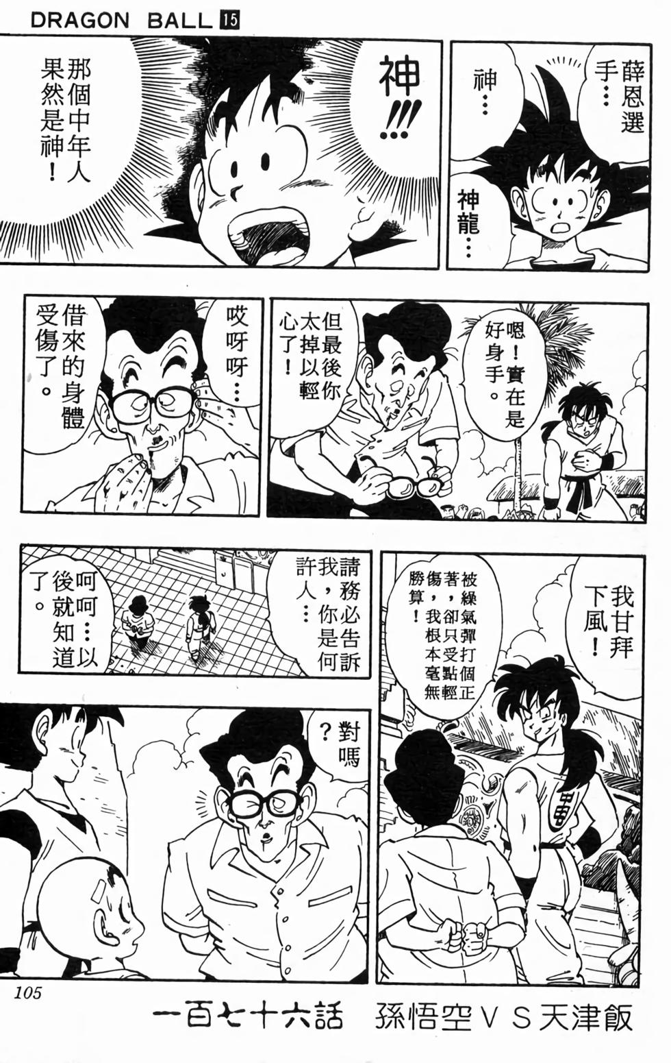 第103页