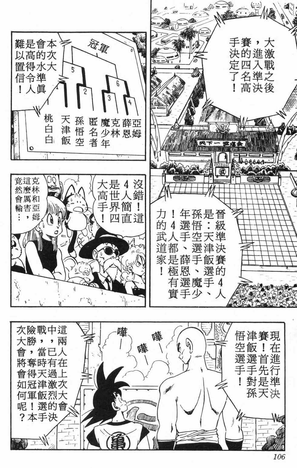 第104页
