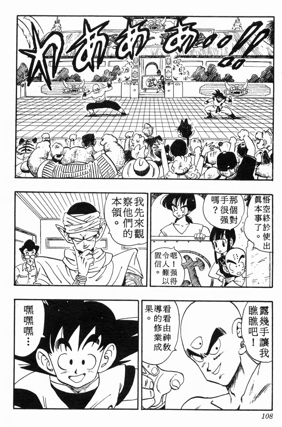 第106页