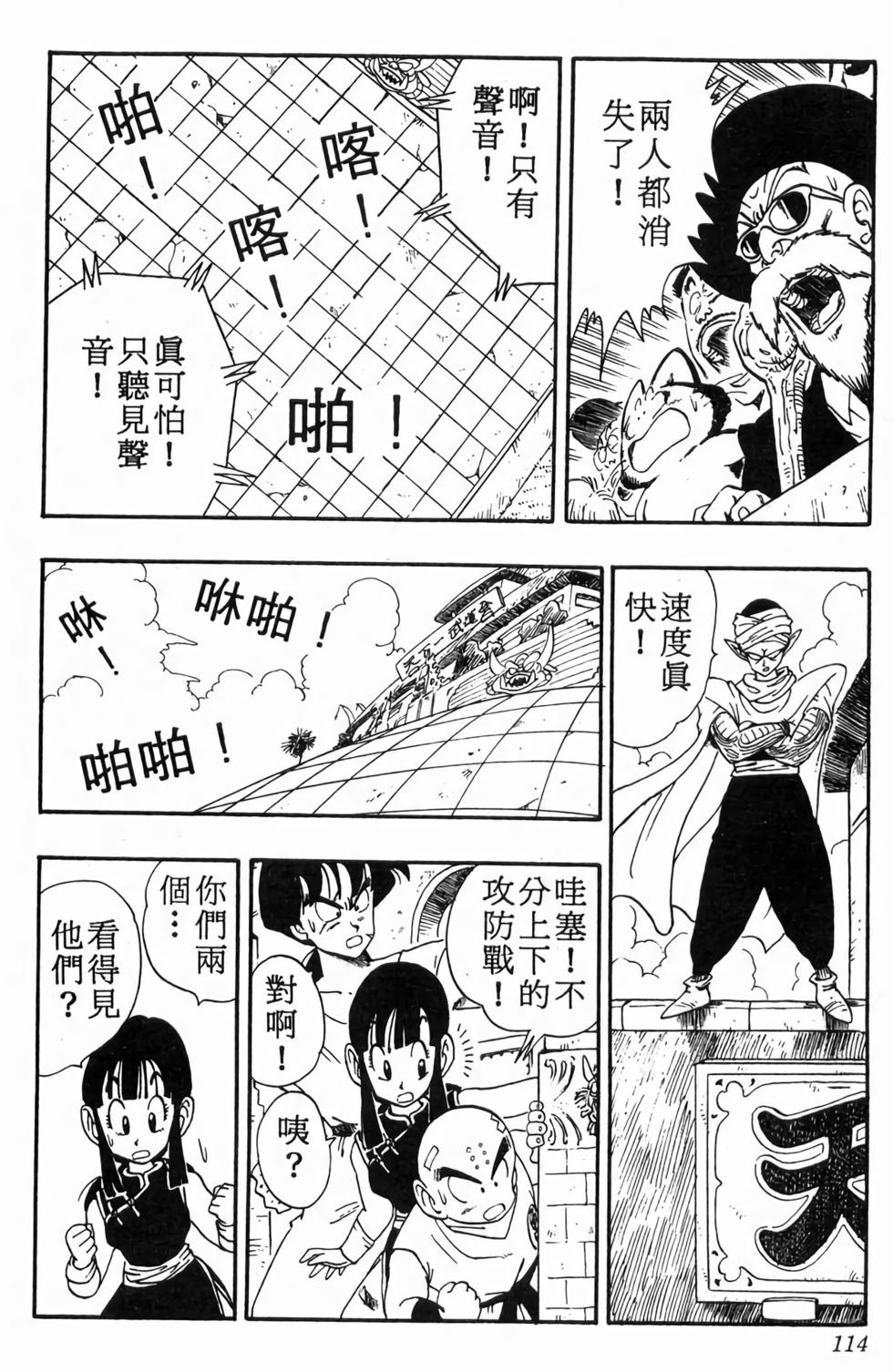 第112页