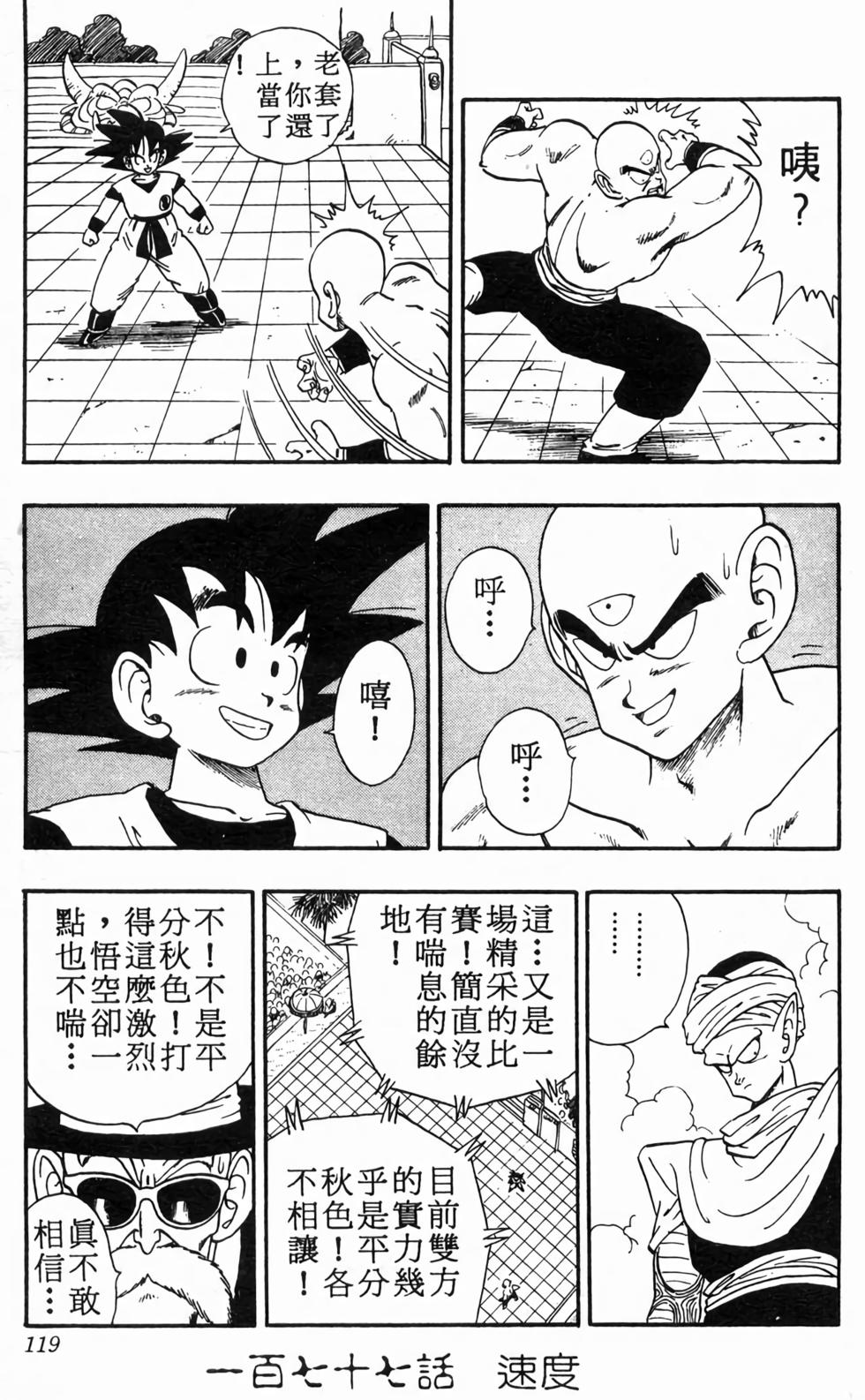 第117页
