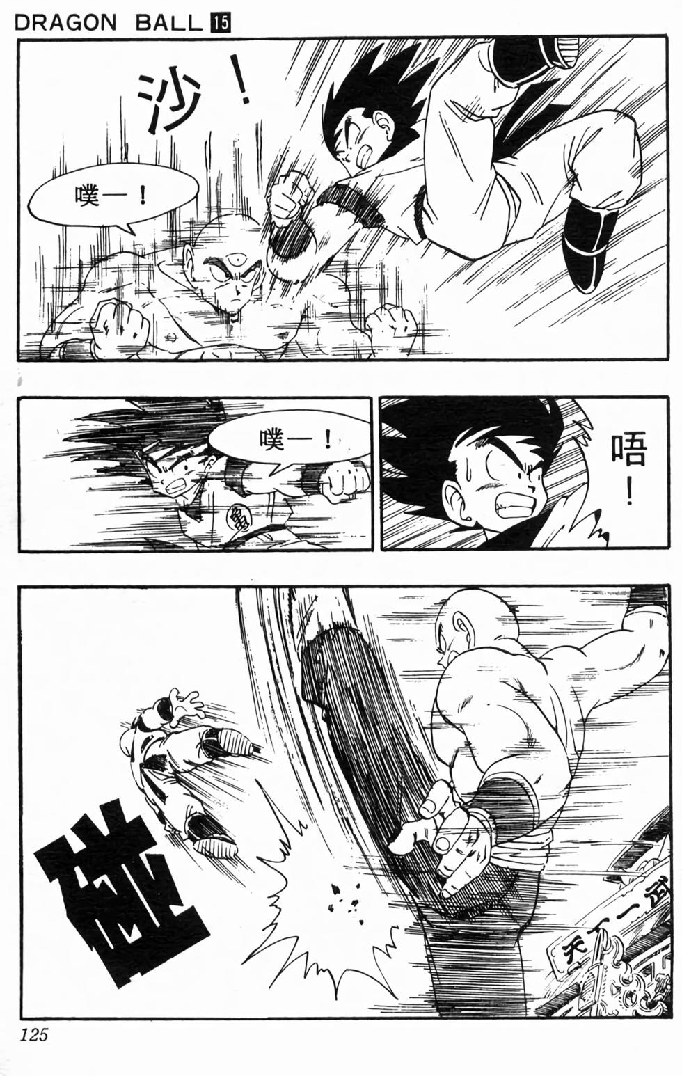 第123页