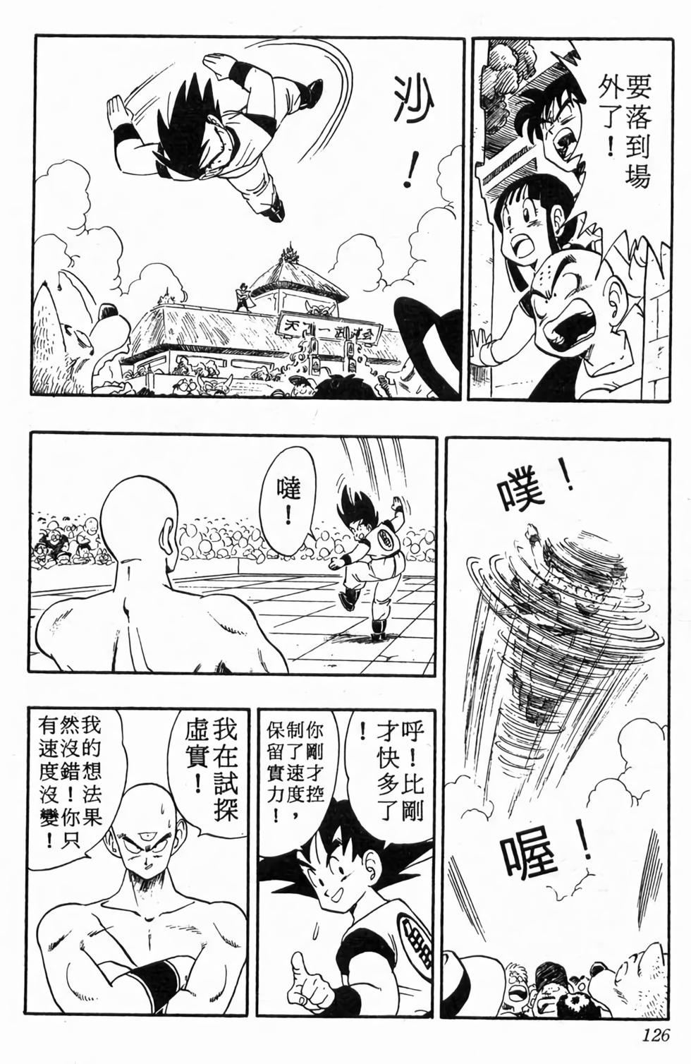 第124页